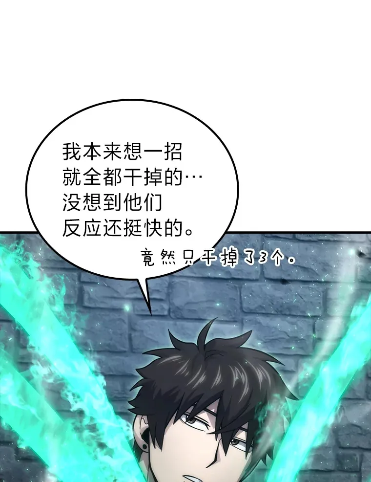 53.一人斗旷野之狼 第62页