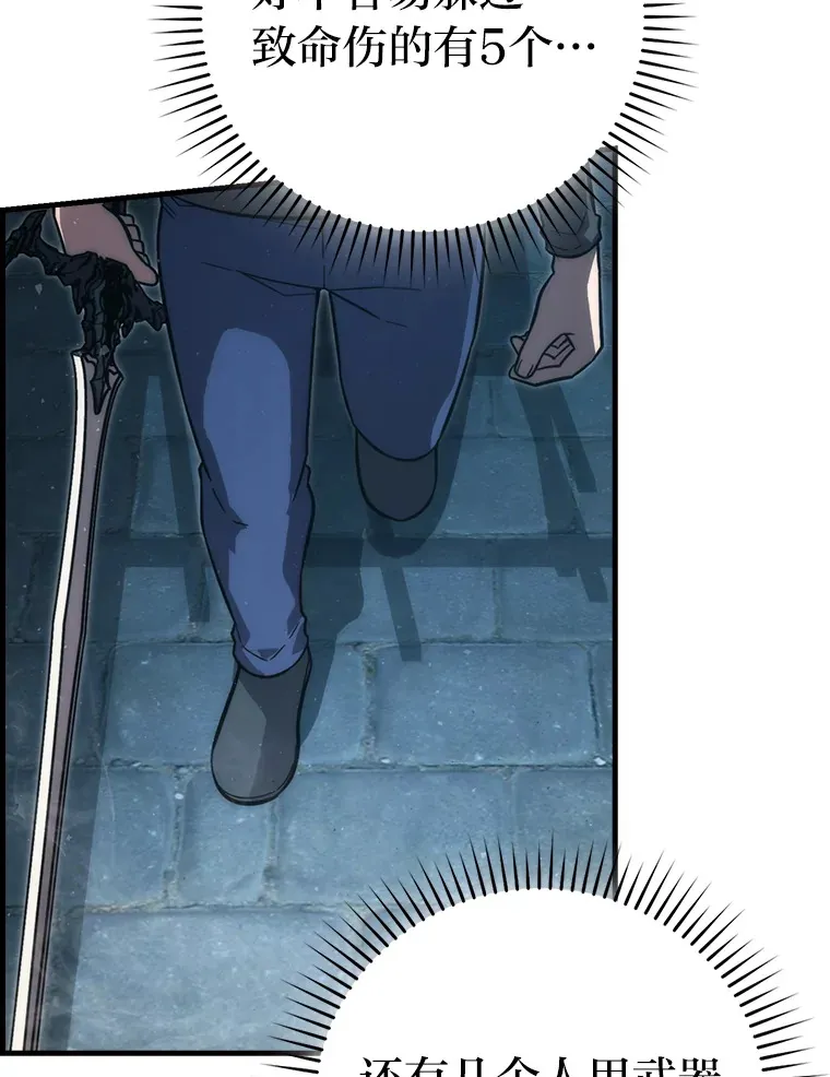 53.一人斗旷野之狼 第65页