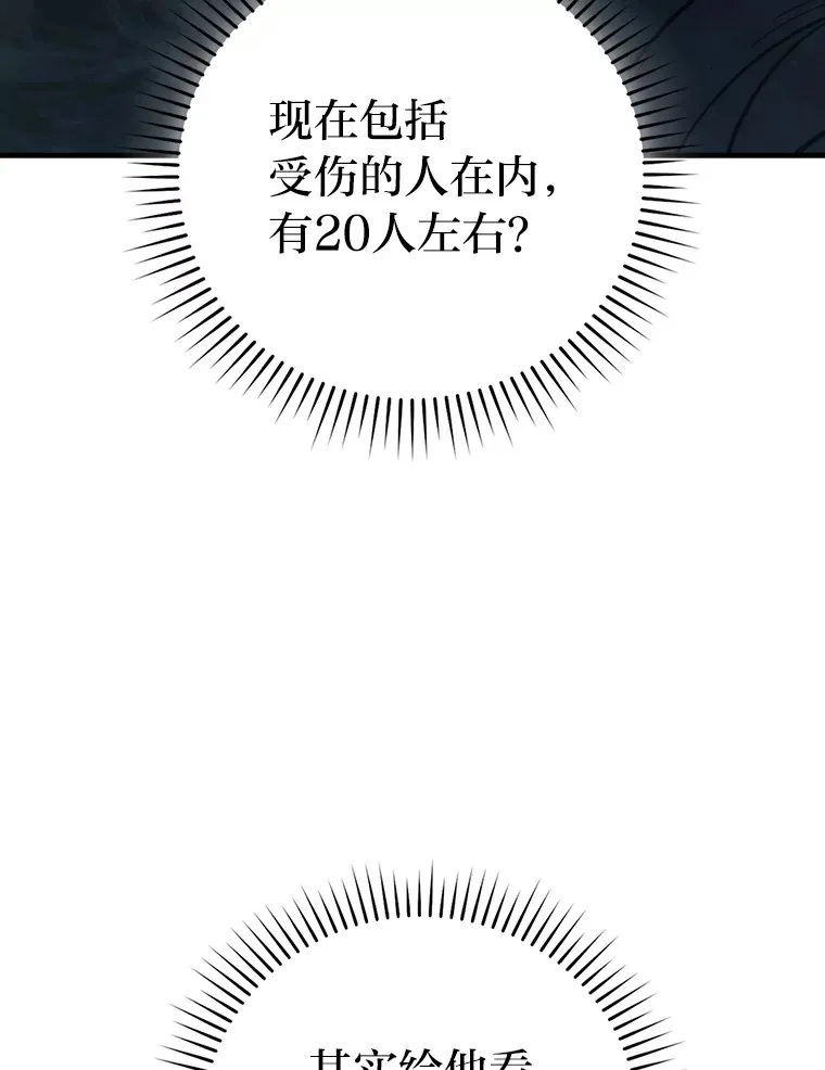 53.一人斗旷野之狼 第69页