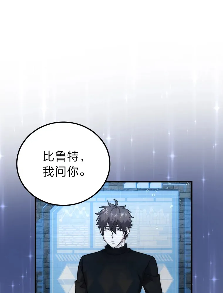 53.一人斗旷野之狼 第76页