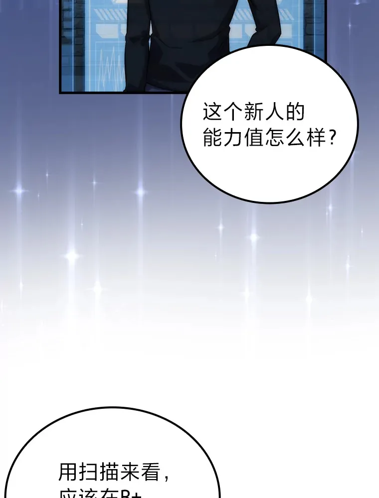 53.一人斗旷野之狼 第77页
