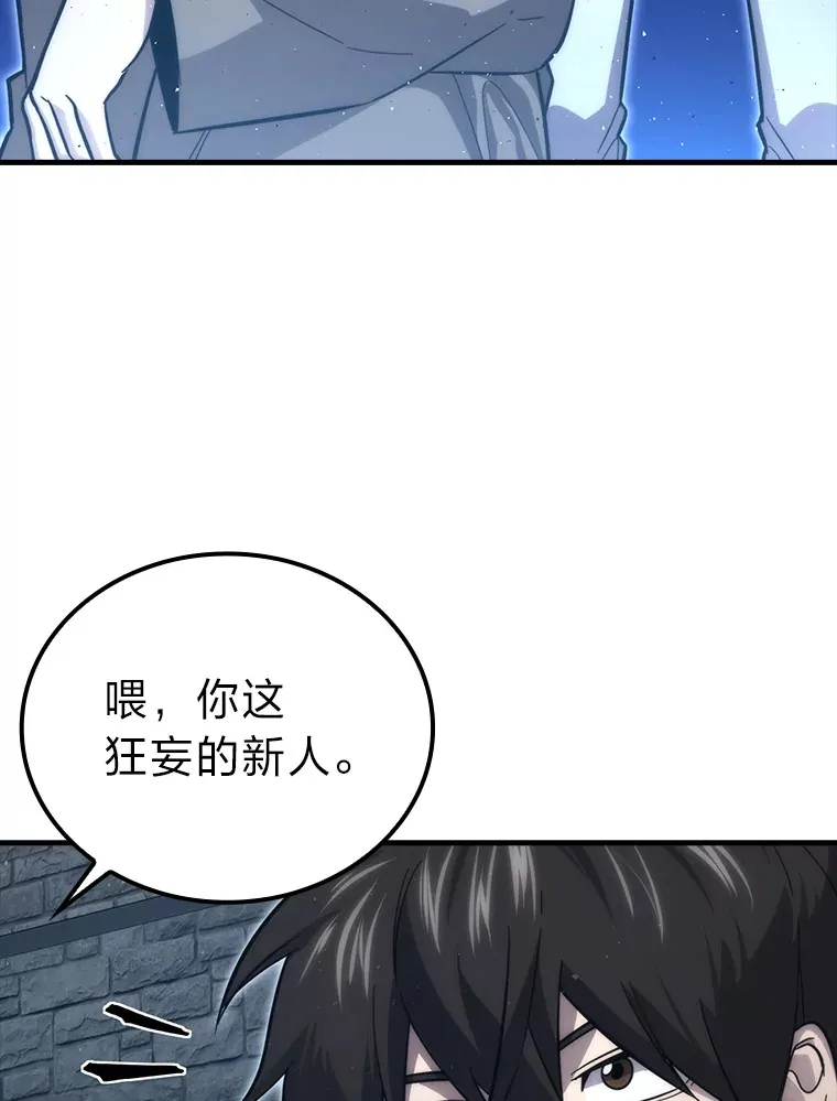 53.一人斗旷野之狼 第79页