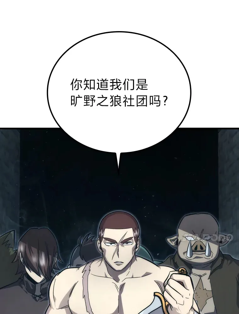 53.一人斗旷野之狼 第81页