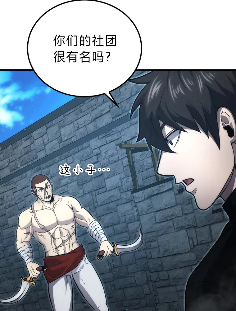 53.一人斗旷野之狼 第84页