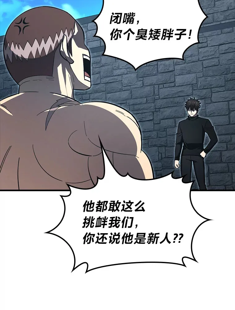 53.一人斗旷野之狼 第86页
