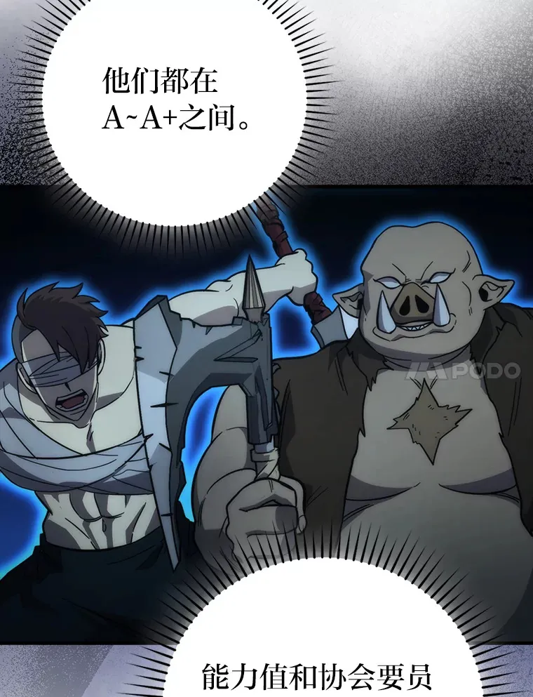 53.一人斗旷野之狼 第91页