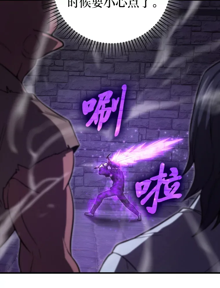 53.一人斗旷野之狼 第93页