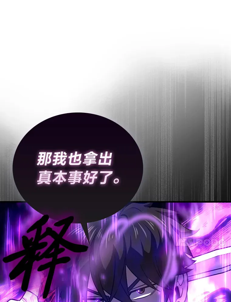53.一人斗旷野之狼 第94页