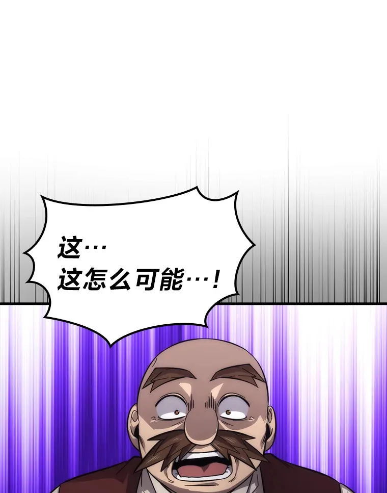 53.一人斗旷野之狼 第100页