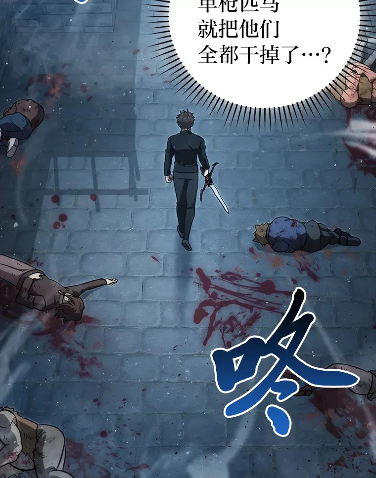 53.一人斗旷野之狼 第102页