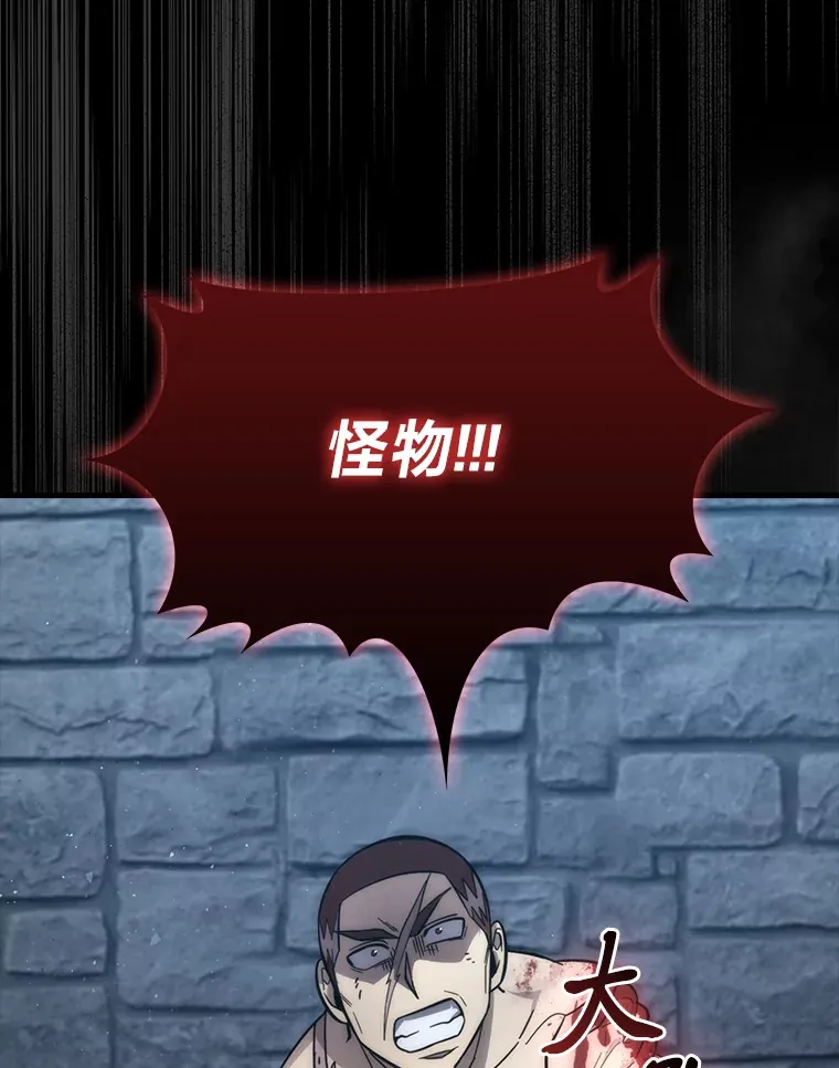 53.一人斗旷野之狼 第105页