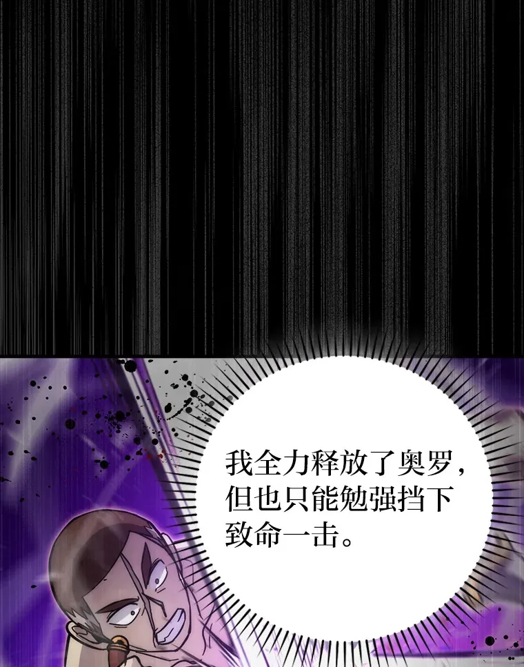 53.一人斗旷野之狼 第107页