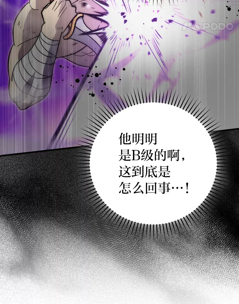 53.一人斗旷野之狼 第108页