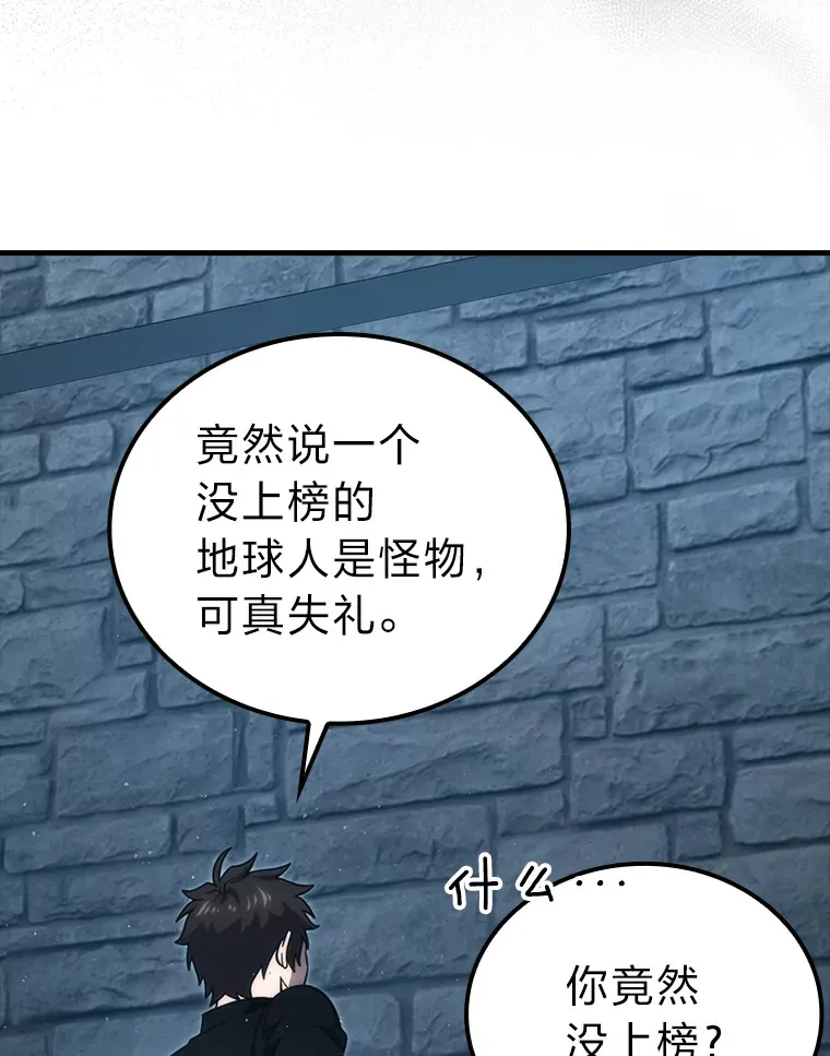 53.一人斗旷野之狼 第109页