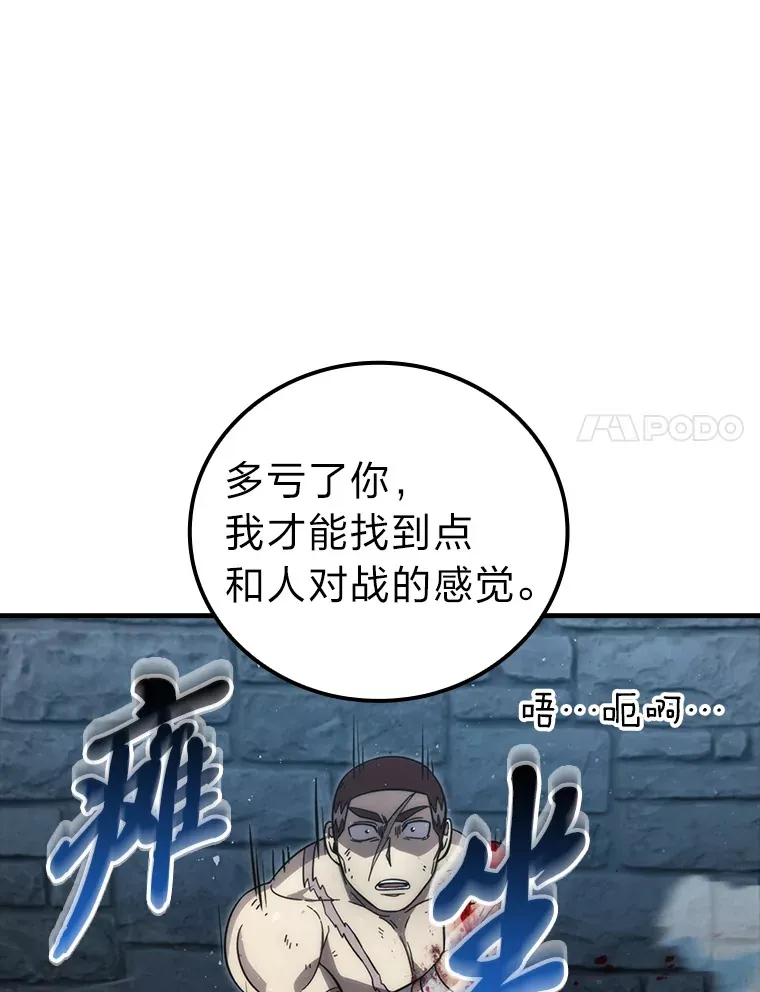 53.一人斗旷野之狼 第111页