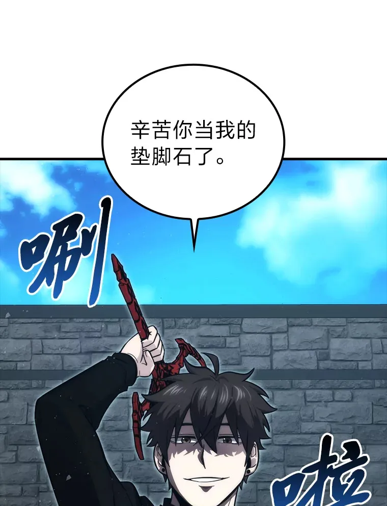 53.一人斗旷野之狼 第113页