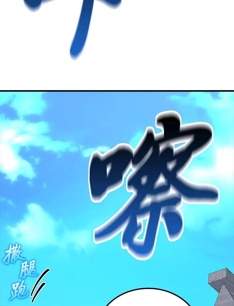 53.一人斗旷野之狼 第115页