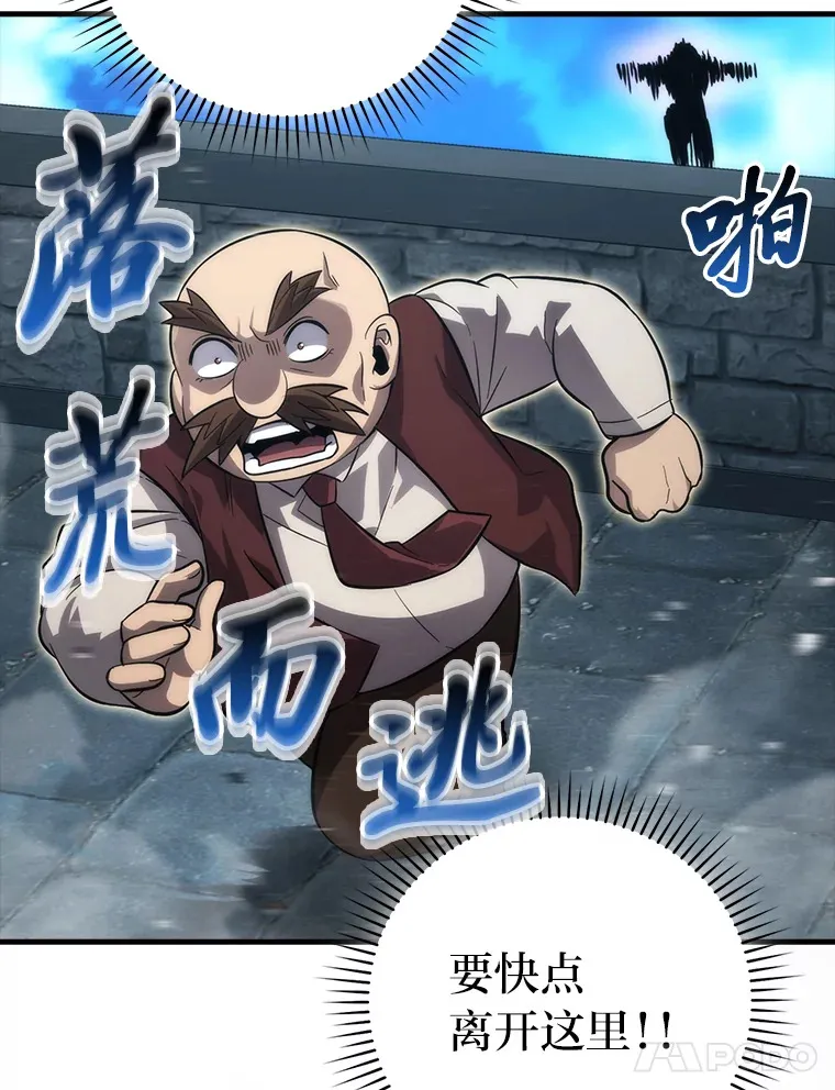 53.一人斗旷野之狼 第118页