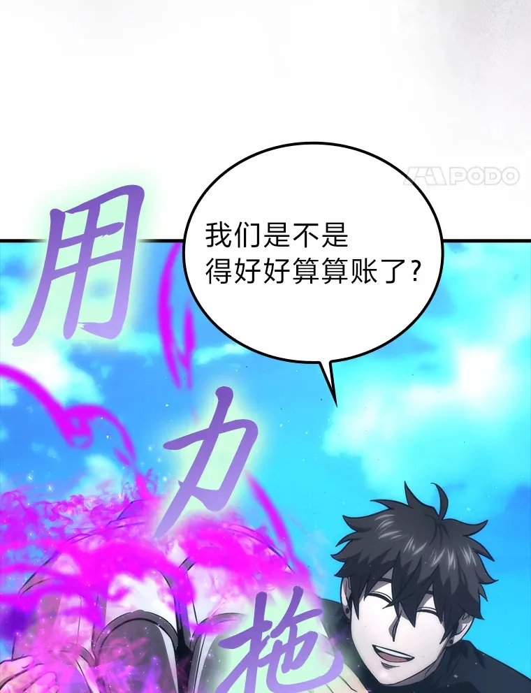 53.一人斗旷野之狼 第121页