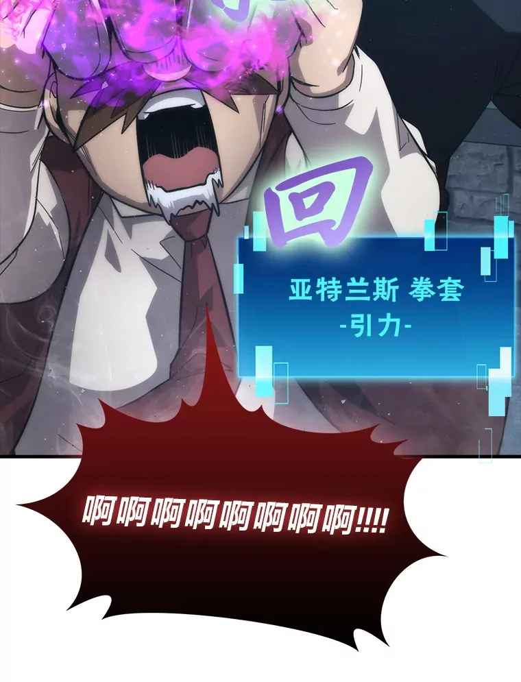 53.一人斗旷野之狼 第122页