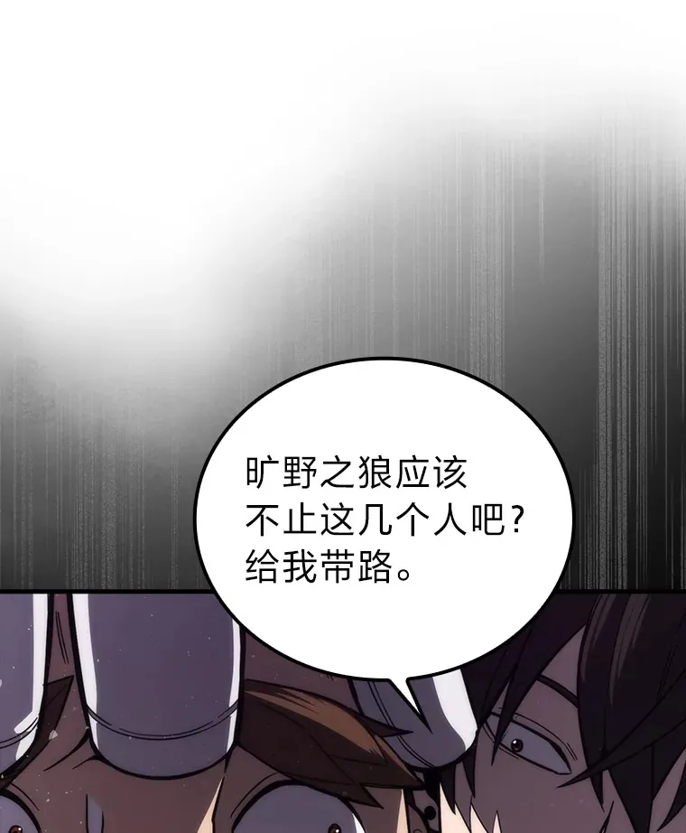 53.一人斗旷野之狼 第123页