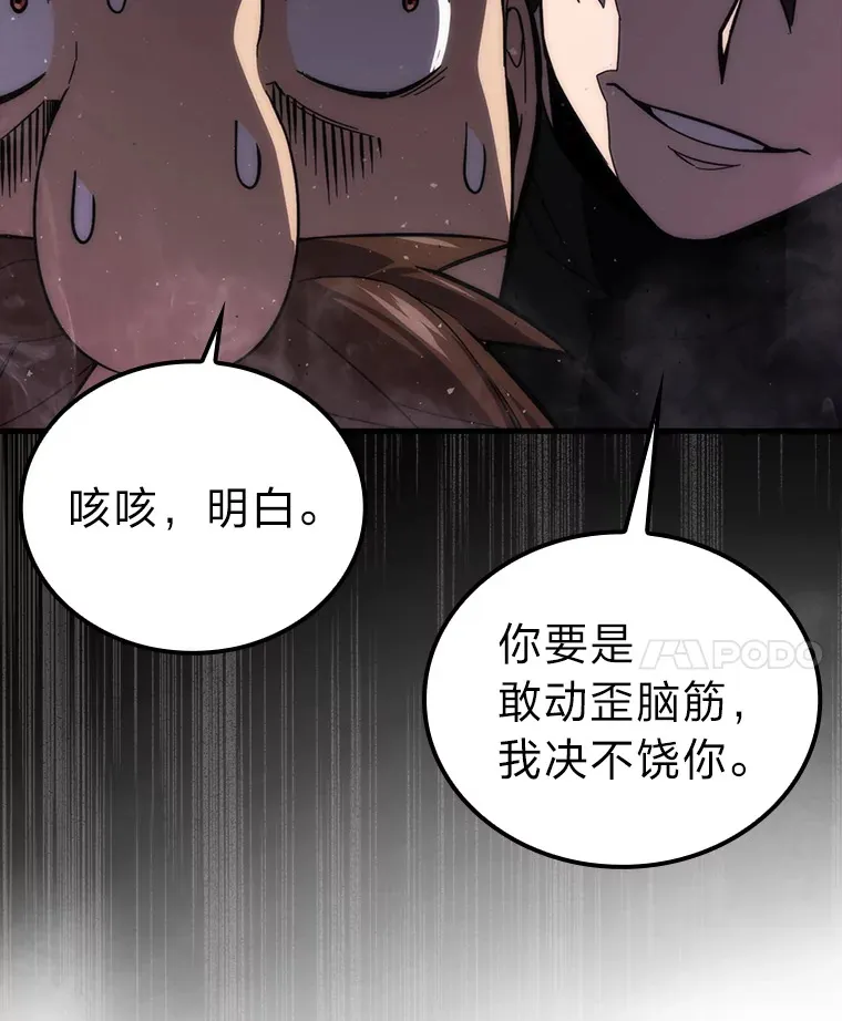 53.一人斗旷野之狼 第124页