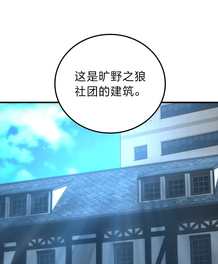 53.一人斗旷野之狼 第129页