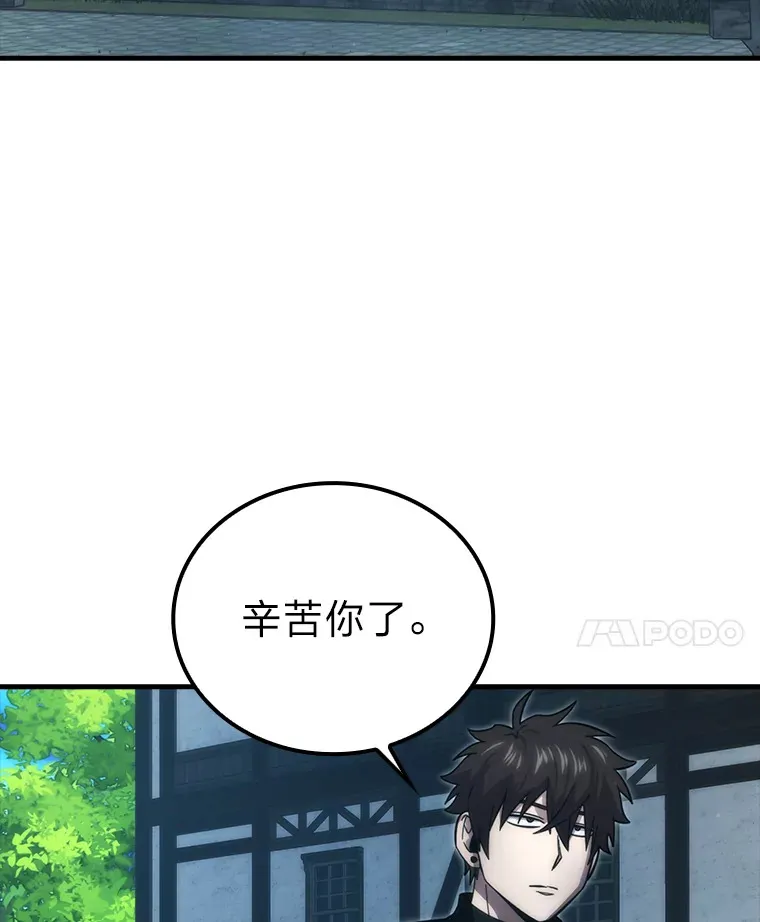 53.一人斗旷野之狼 第131页