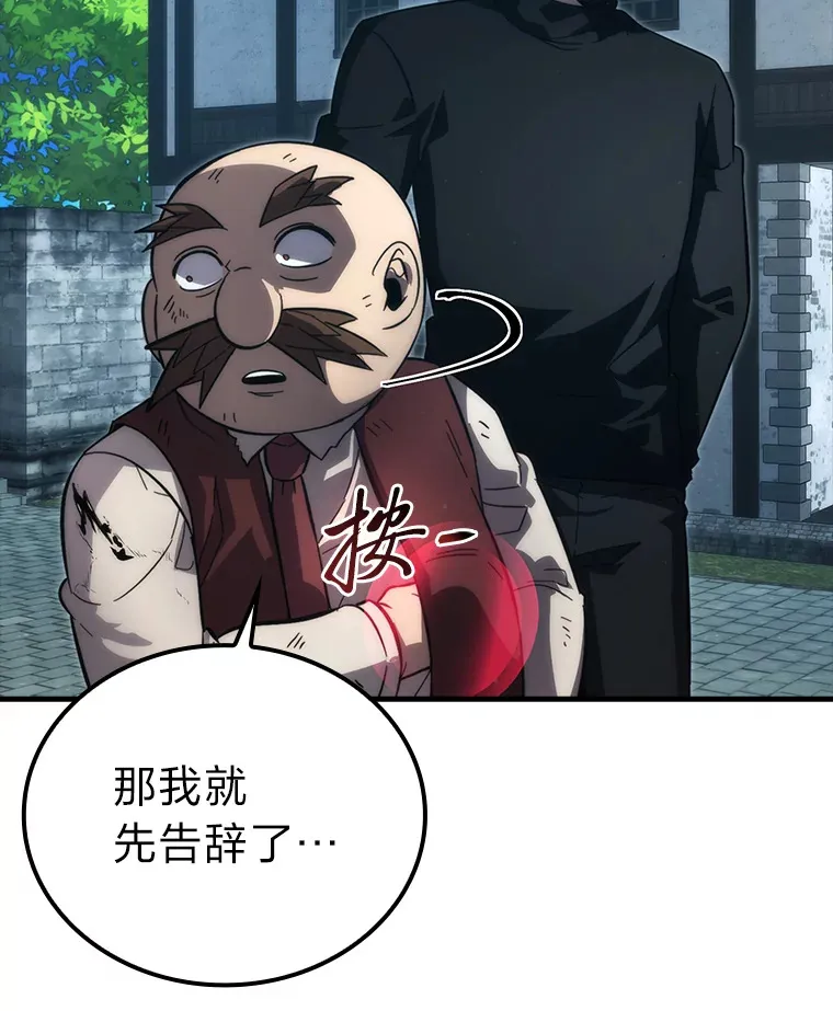 53.一人斗旷野之狼 第132页