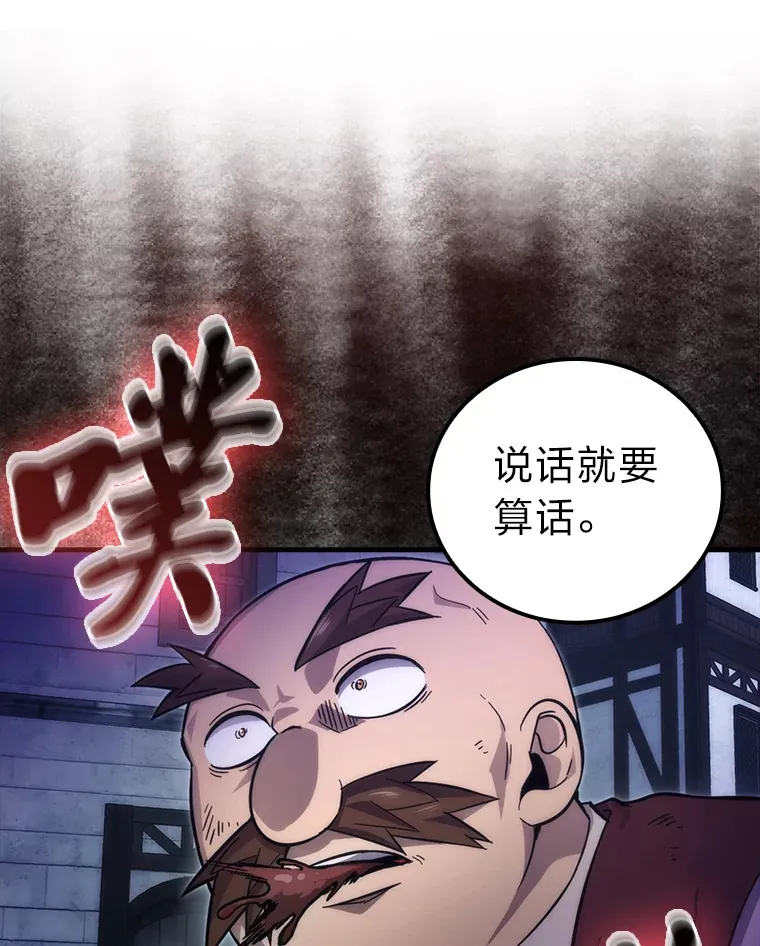 53.一人斗旷野之狼 第133页