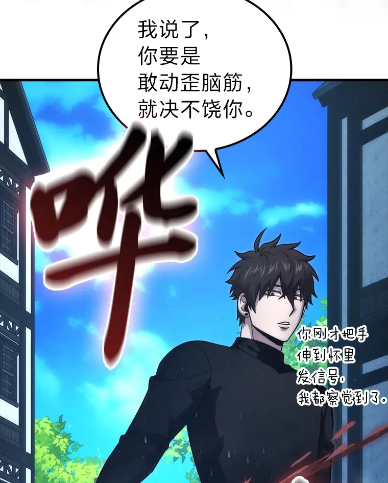 53.一人斗旷野之狼 第136页