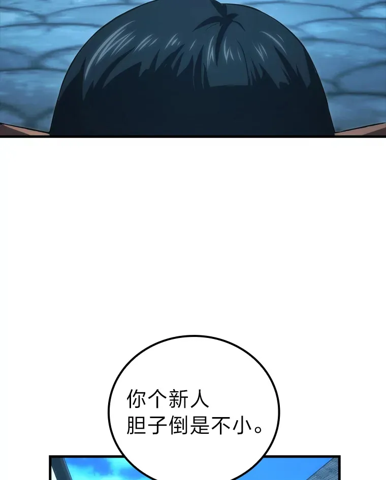 53.一人斗旷野之狼 第140页