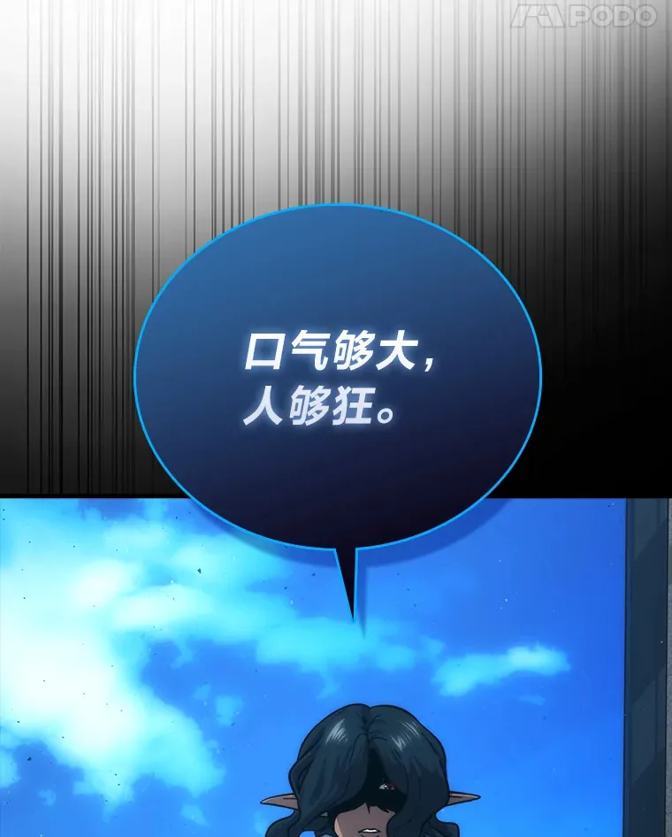 53.一人斗旷野之狼 第142页