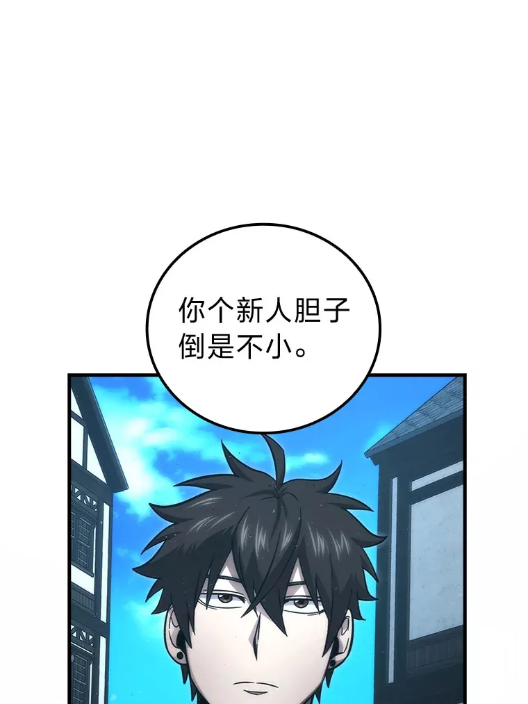 54.旷野之狼一锅端 第1页