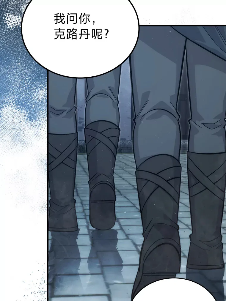 54.旷野之狼一锅端 第8页