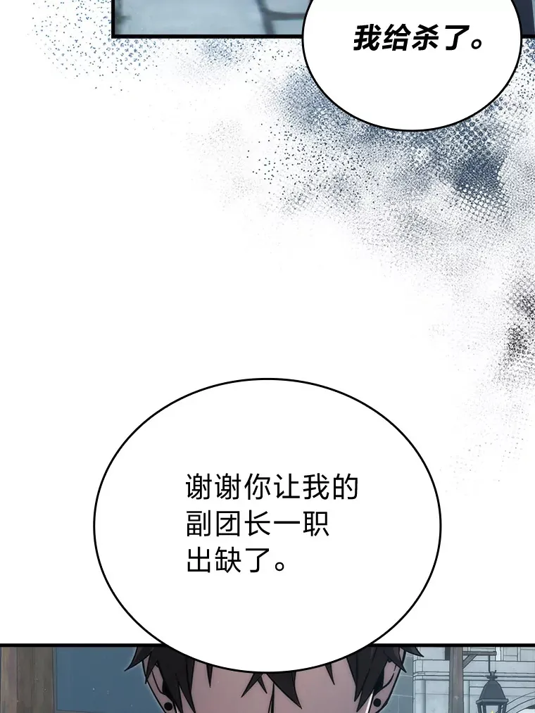 54.旷野之狼一锅端 第9页