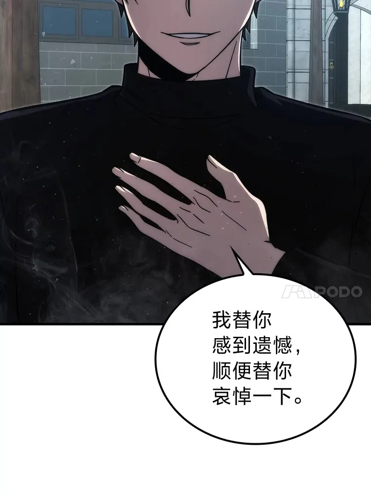 54.旷野之狼一锅端 第10页
