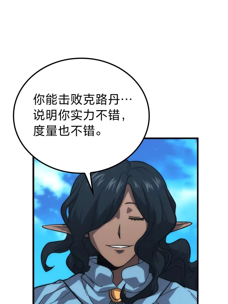 54.旷野之狼一锅端 第11页