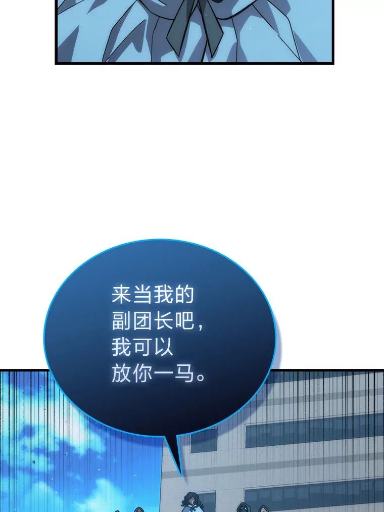 54.旷野之狼一锅端 第12页