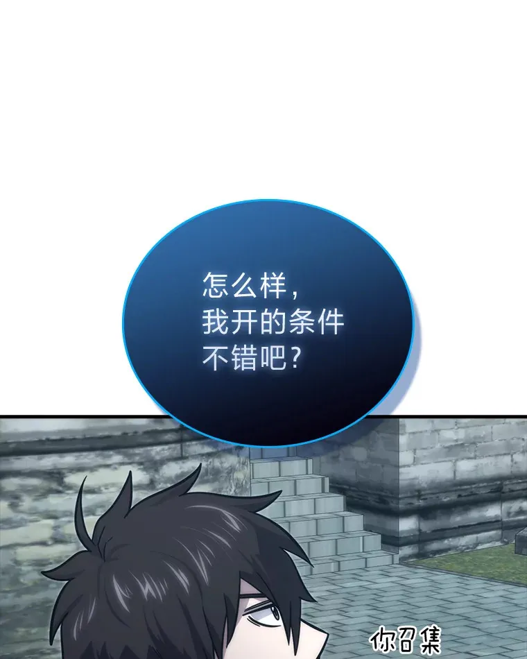 54.旷野之狼一锅端 第15页