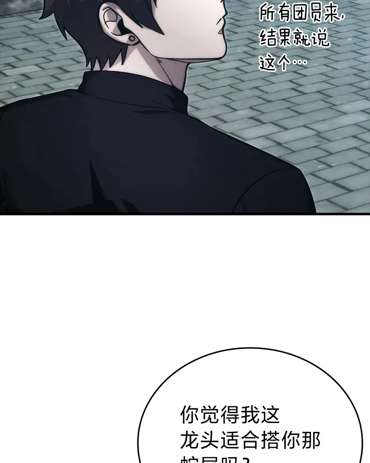54.旷野之狼一锅端 第16页
