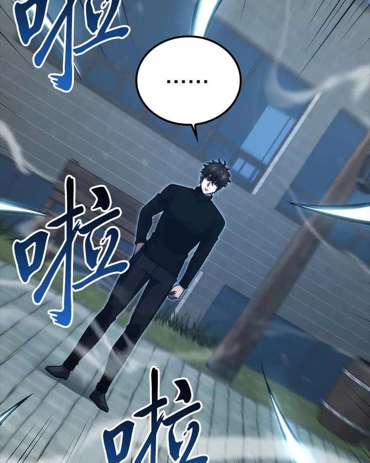 54.旷野之狼一锅端 第21页