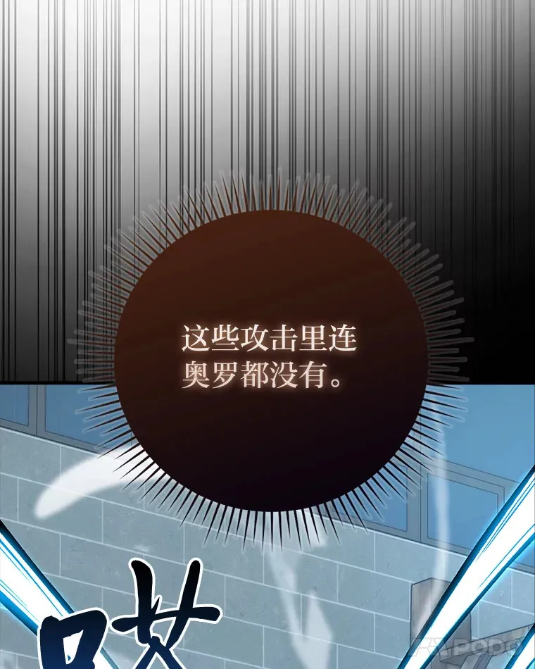 54.旷野之狼一锅端 第23页