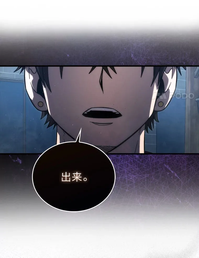 54.旷野之狼一锅端 第27页