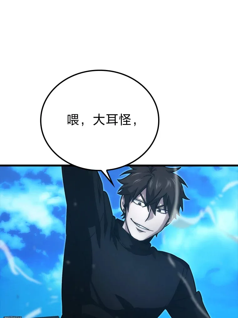54.旷野之狼一锅端 第39页