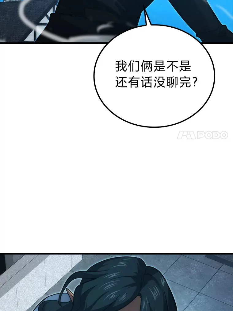 54.旷野之狼一锅端 第40页