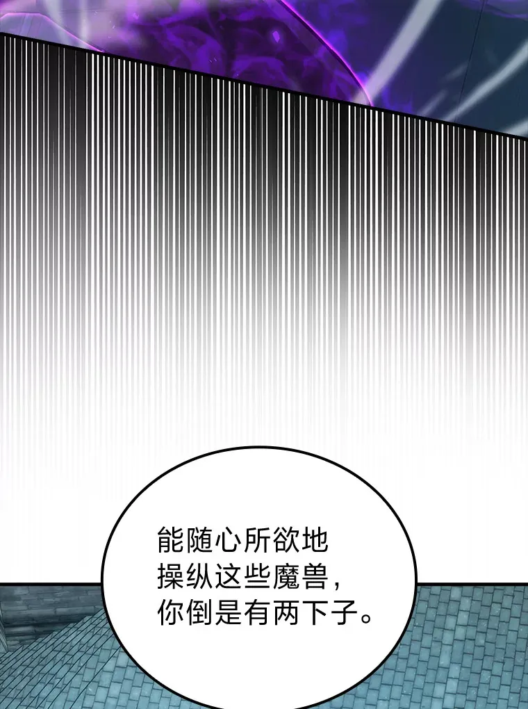54.旷野之狼一锅端 第49页