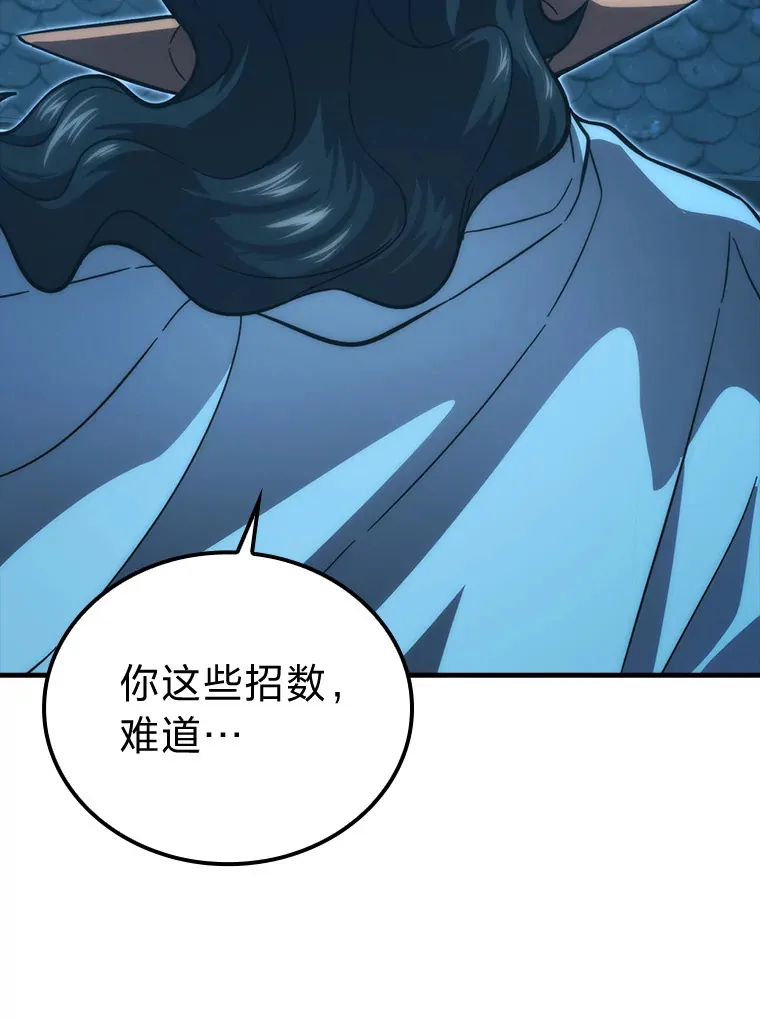 54.旷野之狼一锅端 第51页