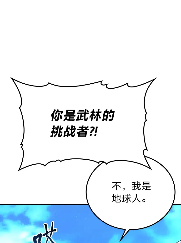 54.旷野之狼一锅端 第52页