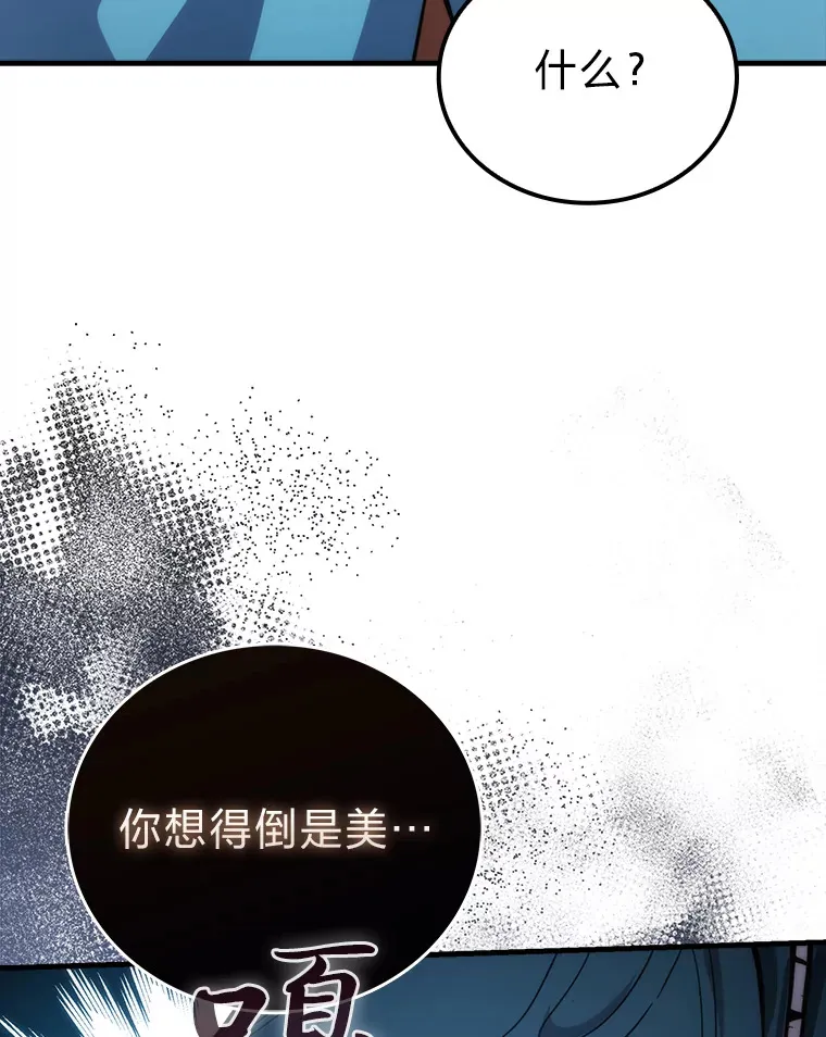 54.旷野之狼一锅端 第71页